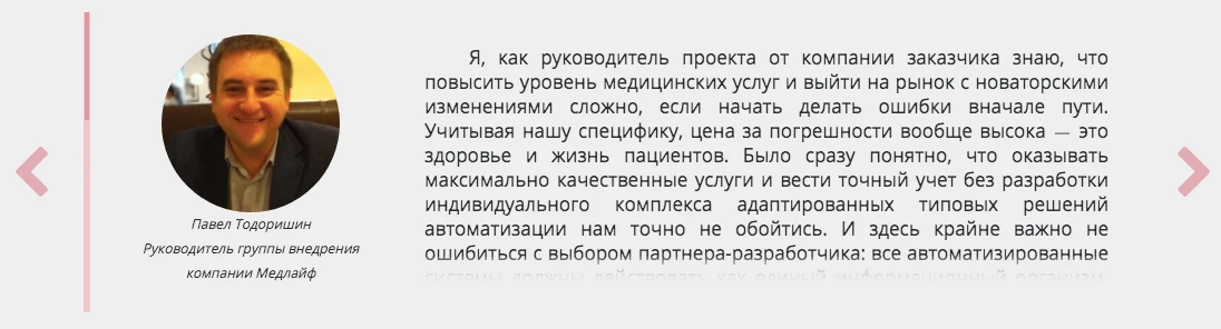 Відгук від Павла Тодорішина